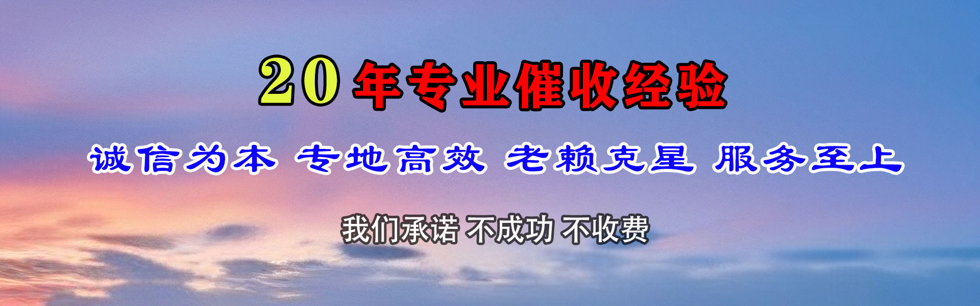 哈密收账公司