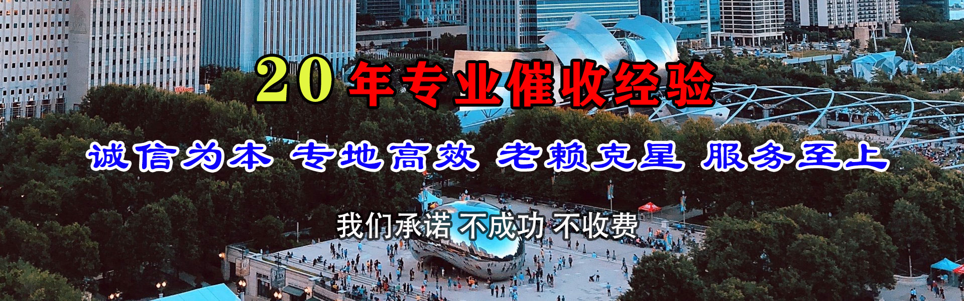 哈密金鑫收债公司